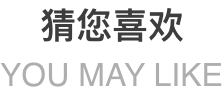 全球母婴甄选